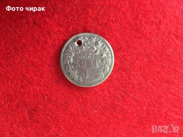 Сребърна монета 1 лв 1891