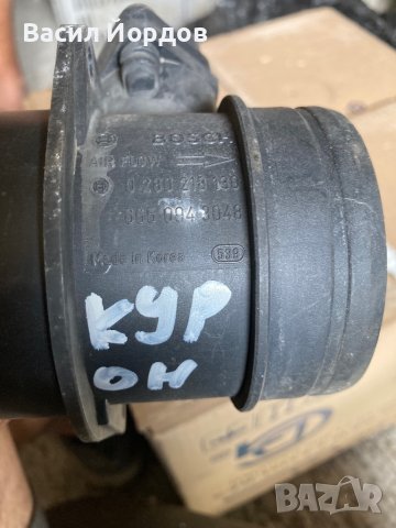 Дебитомер за Курон 6650943048 за SSANGYONG KYRON