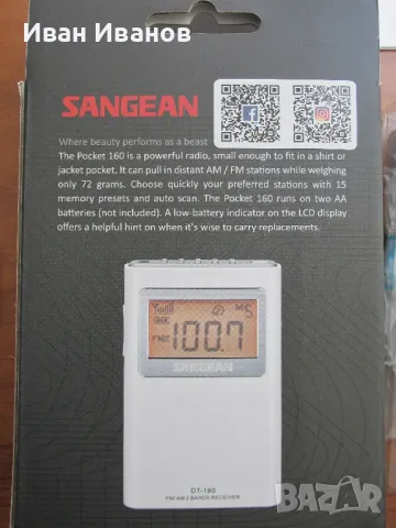 Sangean DT-160 AM/FM Radio Сангеан джобно радио радиоприемник, снимка 9 - Радиокасетофони, транзистори - 49750619