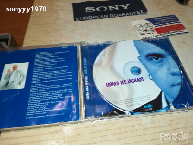 *СЛАВИ ТРИФОНОВ ЦД 1709231133, снимка 2 - CD дискове - 42218509