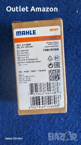 Пресостат, климатизация MAHLE ORIGINAL ASE 24 000P

, снимка 2 - Части - 47711870