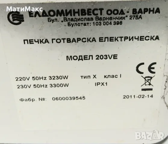 Фурна с котлони ELDOM, снимка 8 - Печки, фурни - 56161113
