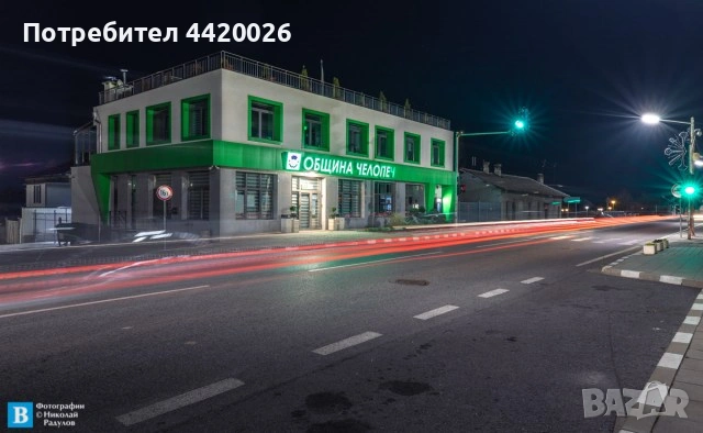 Продава къща с двор 