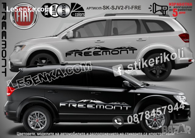 Fiat Fullback стикери надписи лепенки фолио SK-SJV2-FI-FUL, снимка 2 - Аксесоари и консумативи - 44456089
