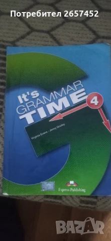 Два учебника за 12 клас-4лв./двата