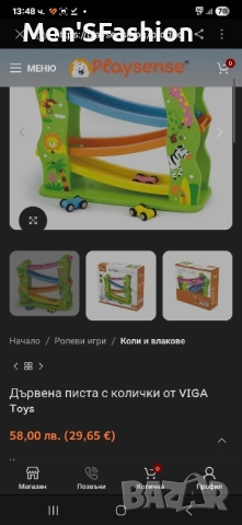 Дървена пързалка с колички , снимка 3 - Коли, камиони, мотори, писти - 51615586