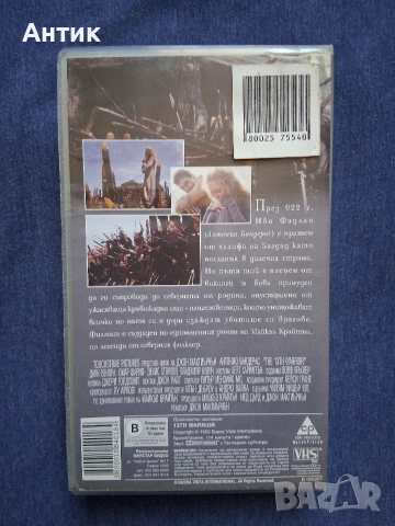 Видеокасета VHS 13 -ият Войн Приключенски , снимка 4 - Други жанрове - 53043589