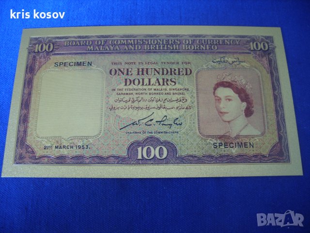 100 долара Златни банкноти Малая и Британско Борнео/SPECIMEN , снимка 3 - Нумизматика и бонистика - 41518974