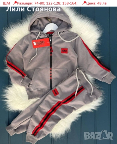 ДЕТСКИ ВАТИРАНИ КОМПЛЕКТИ, снимка 12 - Детски комплекти - 52295768