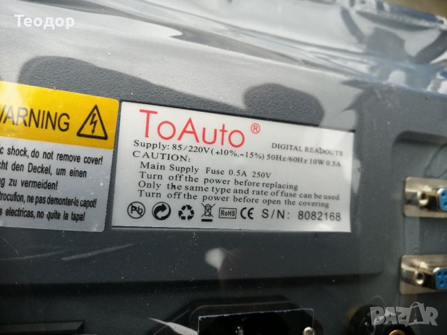 Toauto dro 2 axis, снимка 5 - Стругове - 40174641