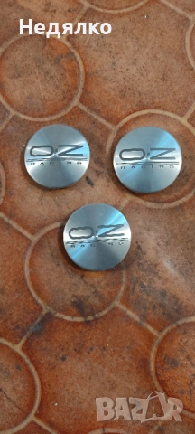 Тапи за алуминиеви автомобилни джанти , снимка 14 - Гуми и джанти - 51482447