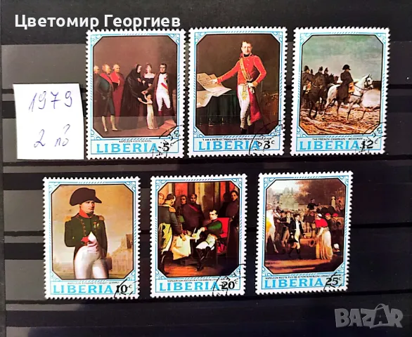 Пощенски марки/серий/ К.1, снимка 17 - Филателия - 47887584