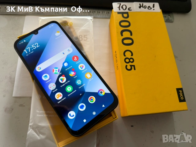 Мобилен телефон POCO C85
