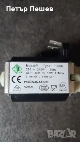 Помпа 53w за Кафемашина Dolce Gusto Долче Густо , снимка 2 - Кафемашини - 50017110