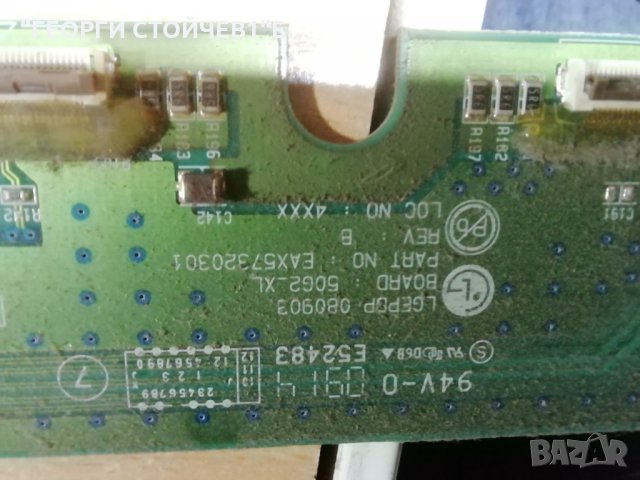 LG   50PQ2000  СЪС СЧУПЕНА ПЛАЗМА, снимка 15 - Части и Платки - 35900329