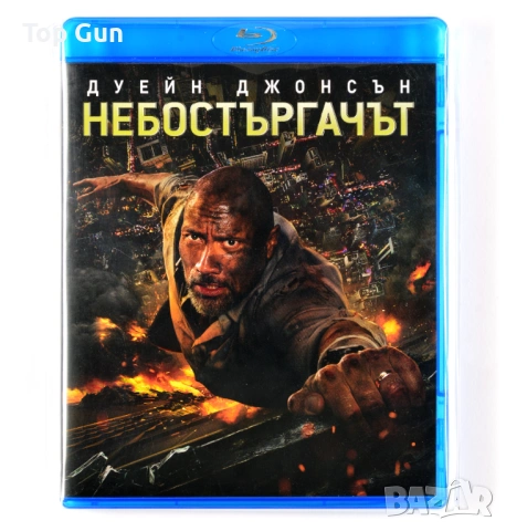 Блу Рей Небостъргачът Blu Ray