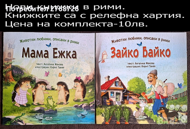 Нови книжки с приказки, снимка 6 - Детски книжки - 42983437