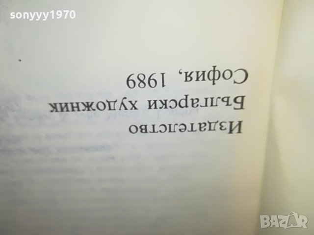 КЕНЕТ КЛАРК ЦИВИЛИЗАЦИЯТА-КНИГА 1201231645, снимка 9 - Други - 39282639