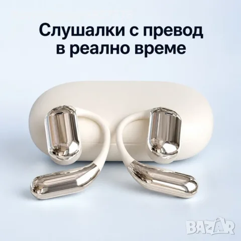 Слушалки преводач