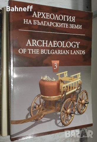 Археология и Византия ,каталози, снимка 3 - Специализирана литература - 44208261