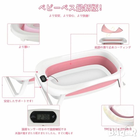 Бебешка вана X0212, снимка 4 - За банята - 41016836