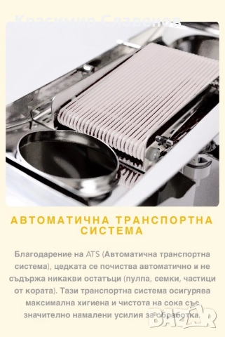 Citrocasa Fantastic eXpress, снимка 4 - Машини за сок - 52833015