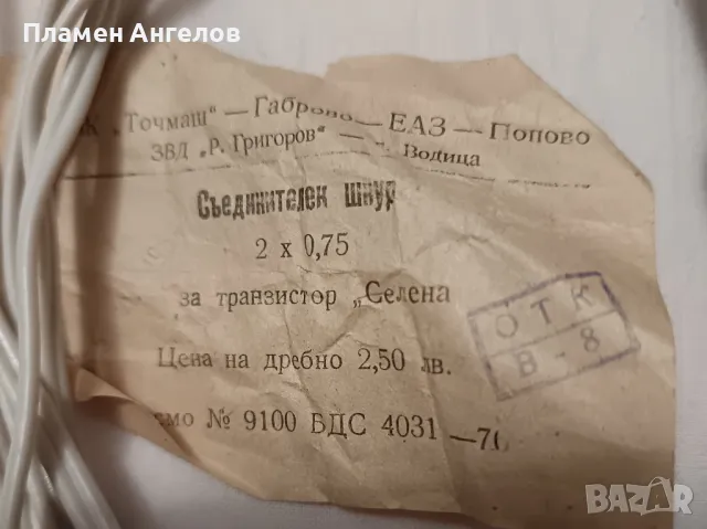 Захранващи кабели 2броя., снимка 5 - Кабели и адаптери - 49426328