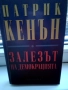 Продавам книги, снимка 5