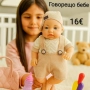 Говорещо бебе - 6 модела, снимка 6