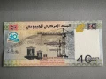Банкнота - Джибути - 40 франка (юбилейна) UNC | 2017г., снимка 2