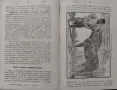 Коневъдство Павелъ Кулешовъ /1892/, снимка 10