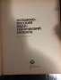 Испанско-русский политехнически словарь, снимка 2