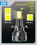 H4 LED светодиодни крушки, снимка 2