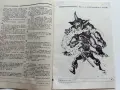 Мегаигри - 1994г. брой 1 Плеяда, снимка 4