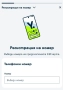 Yettel възможност за регистрация на предплатена карта в мобилното приложение, снимка 3