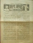 Добро здраве. Бр. 1, 2, 4 / 1923, Бр. 5-8 / 1939, Бр. 1 / 1941, Бр. 1-3, 5, 7, 9, 16 / 1942, снимка 1
