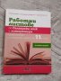 Учебници , снимка 7