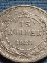 Сребърна монета 15 копейки 1923г. СФСР за КОЛЕКЦИОНЕРИ 18046, снимка 3