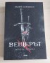 Вещерът - Меч на съдбата (книга 2), снимка 1 - Художествена литература - 41789458