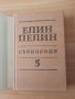 Елин Пелин - Ян Бибиян и Ян Бибиян на луната и Приказки , снимка 2