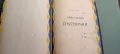 Елин Пелин,Песнички,1927г,първо издание, снимка 4