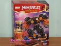 Продавам лего LEGO Ninjago 71806 - Елементният земен робот на Коул, снимка 1