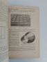 Технология на строителното производство водоснабдяване и канализация, снимка 7