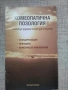 Разпродажба на книги по 5 евро за брой., снимка 10