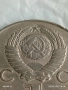 Монета 1 рубла СССР 30г. От победата в великата отечествена война 37552, снимка 3