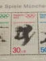 Пощенски марки серия Олимпийски игри Мюнхен 1972г. чисти без печат за КОЛЕКЦИЯ 46676, снимка 4