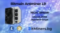 Bitmain Antminer L9 16Gh/3300w - LTC, DOGE Miner, Лайткойн, Доджкойн, снимка 1