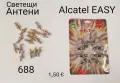 Светещи антени / антена за Ericsson 688; Ericsson T10; Ericsson 788;Ericsson 768,Alcatel DB, снимка 1
