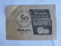 Стара книжка 1888-1938 рекламна пътническо бюро аспирин Байер, снимка 2
