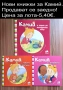 Нови книжки за Камий., снимка 1